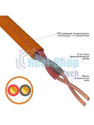 Кабель огнестойкий Rexant КПСнг(А)-FRLS 1x2x0,35 мм², бухта 200 м, 01-4901