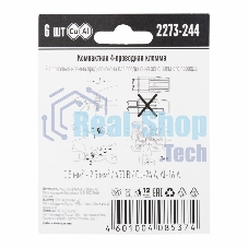 Клемма 4-х проводн. для распред. короб. (с контактн. пастой 
