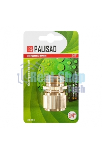 Соединитель латунный быстросъемный Palisad внешняя резьба 3/4