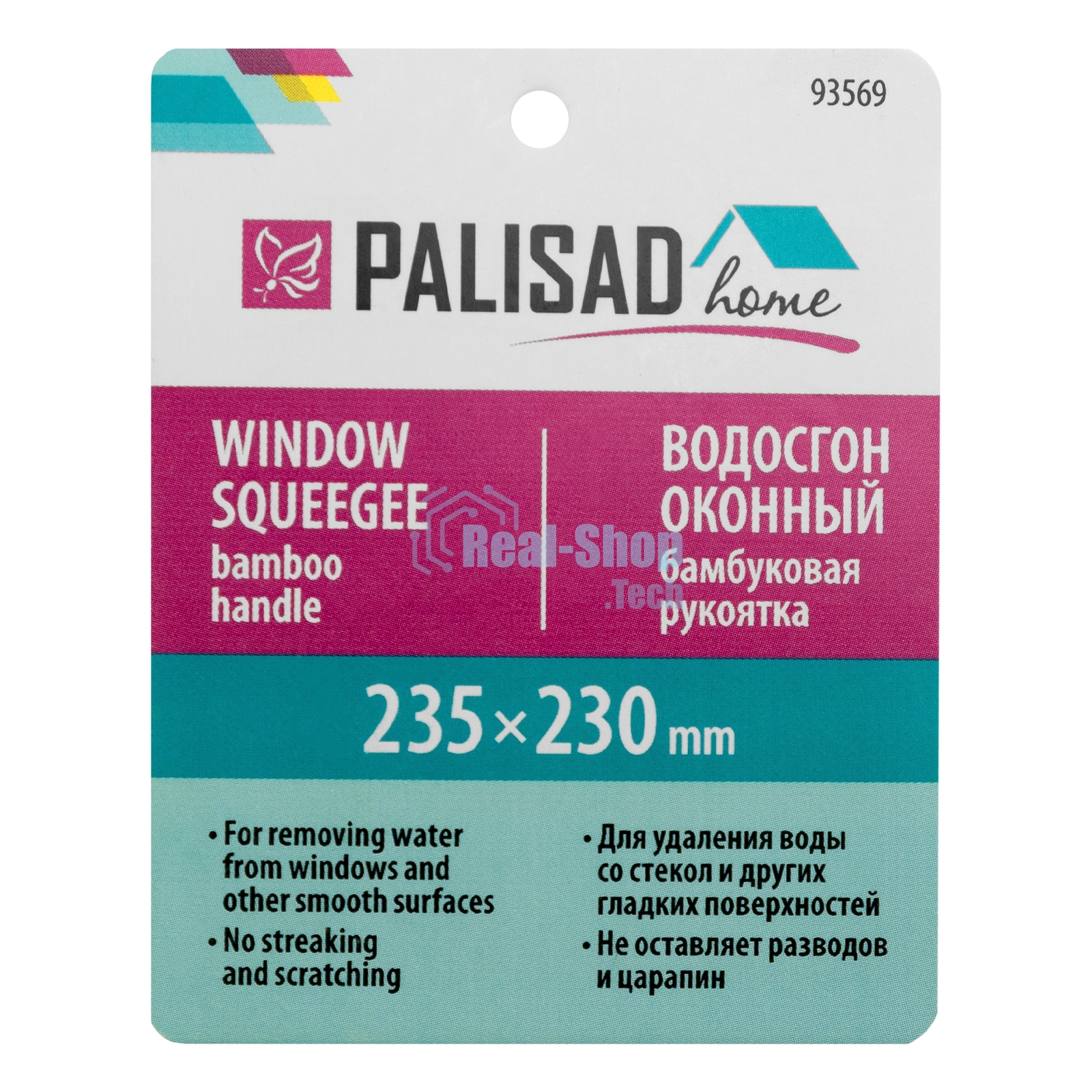 Водосгон оконный 235х230 мм, бамбуковая рукоятка, Home Palisad