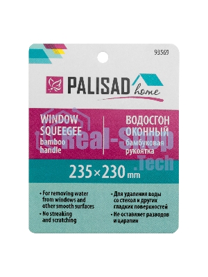 Водосгон оконный 235х230 мм, бамбуковая рукоятка, Home Palisad