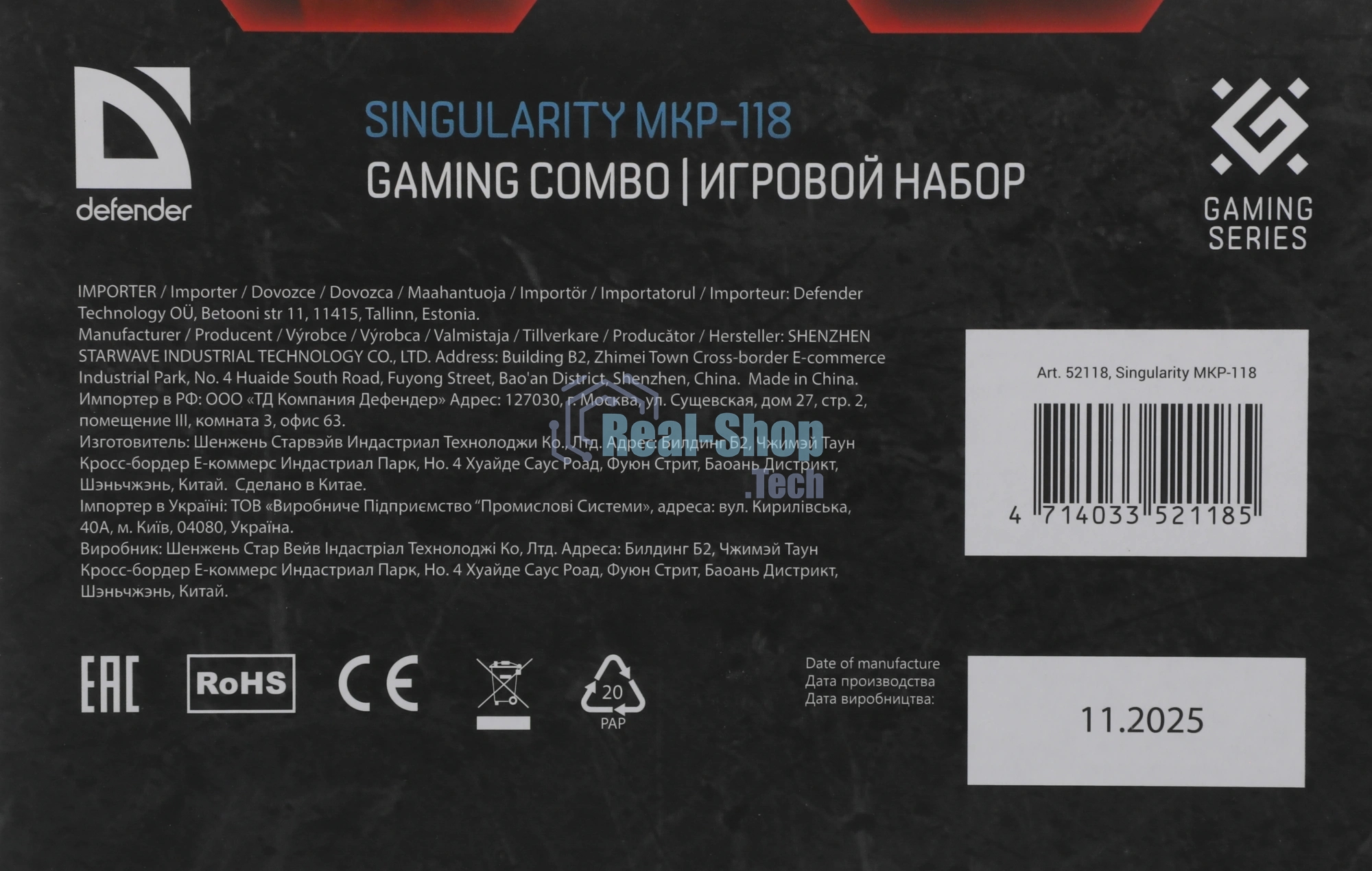 Комплект клавиатура+мышь Defender Singularity MKP-118 проводной, USB, 3200 DPI, чёрный