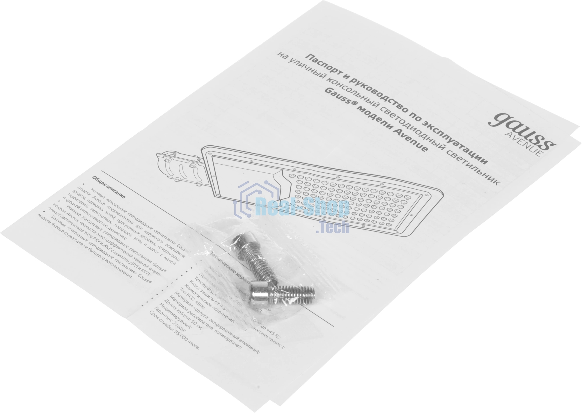 Светильник светодиодный Gauss Avenue 420х160х57 100Вт 5000К 10000лм IP65 190-250В уличный КСС 