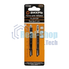 Пилки для лобзика Т119В по дереву,быстрый рез 76х50мм (2 шт)