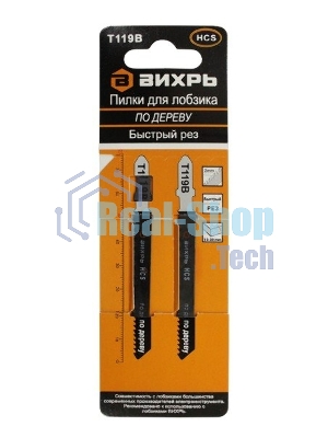 Пилки для лобзика Т119В по дереву,быстрый рез 76х50мм (2 шт)