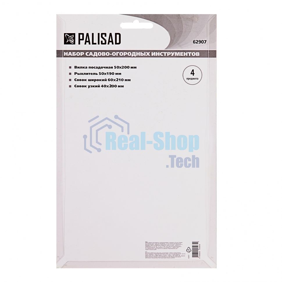 Набор садового инструмента Palisad полипропиленовый, 4 предмета,
