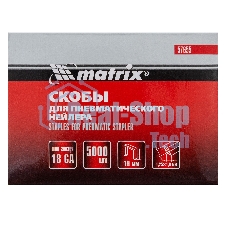 Скобы Matrix 18GA для пнев, степлера 5000 шт