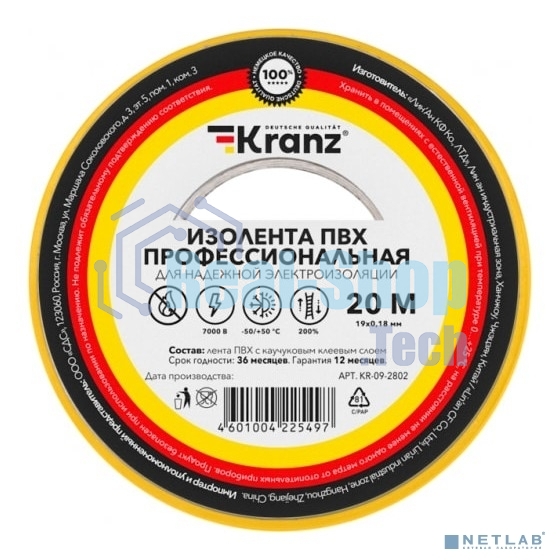 Изолента ПВХ Kranz 0,13х15 мм, 20 м, синяя