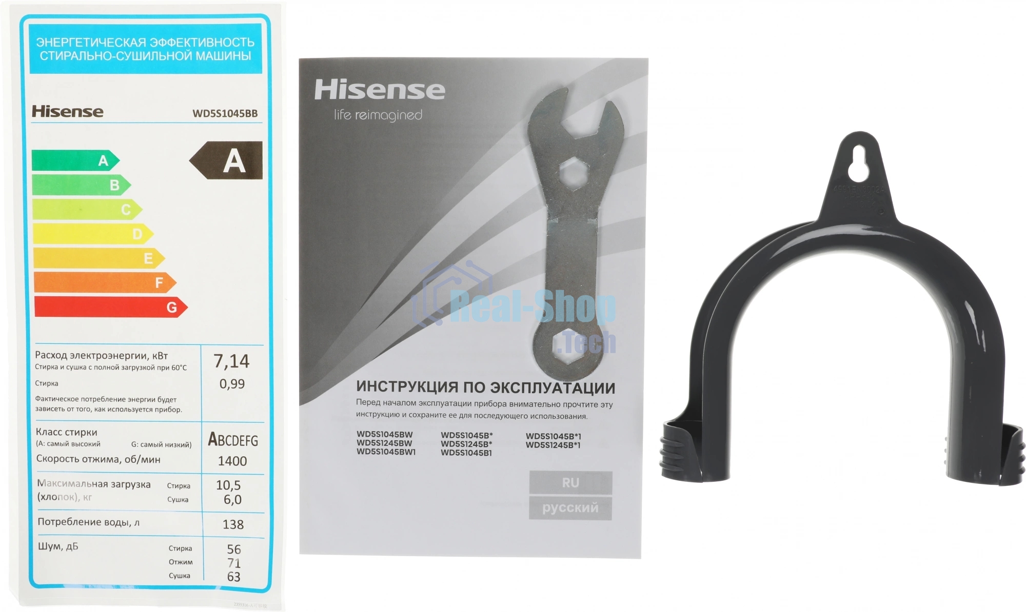 Стирально-сушильная машина Hisense WD5S1045BB черный, загрузка фронтальная 10,5 кг, 1400 об/мин., класс: А