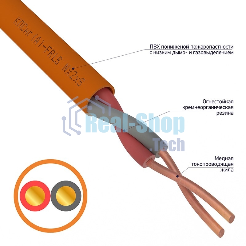 Кабель огнестойкий Rexant КПСнг(А)-FRLS 1x2x0,20 мм², бухта 200 м, 01-4900