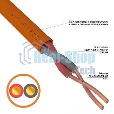 Кабель огнестойкий Rexant КПСнг(А)-FRLS 1x2x0,20 мм², бухта 200 м, 01-4900