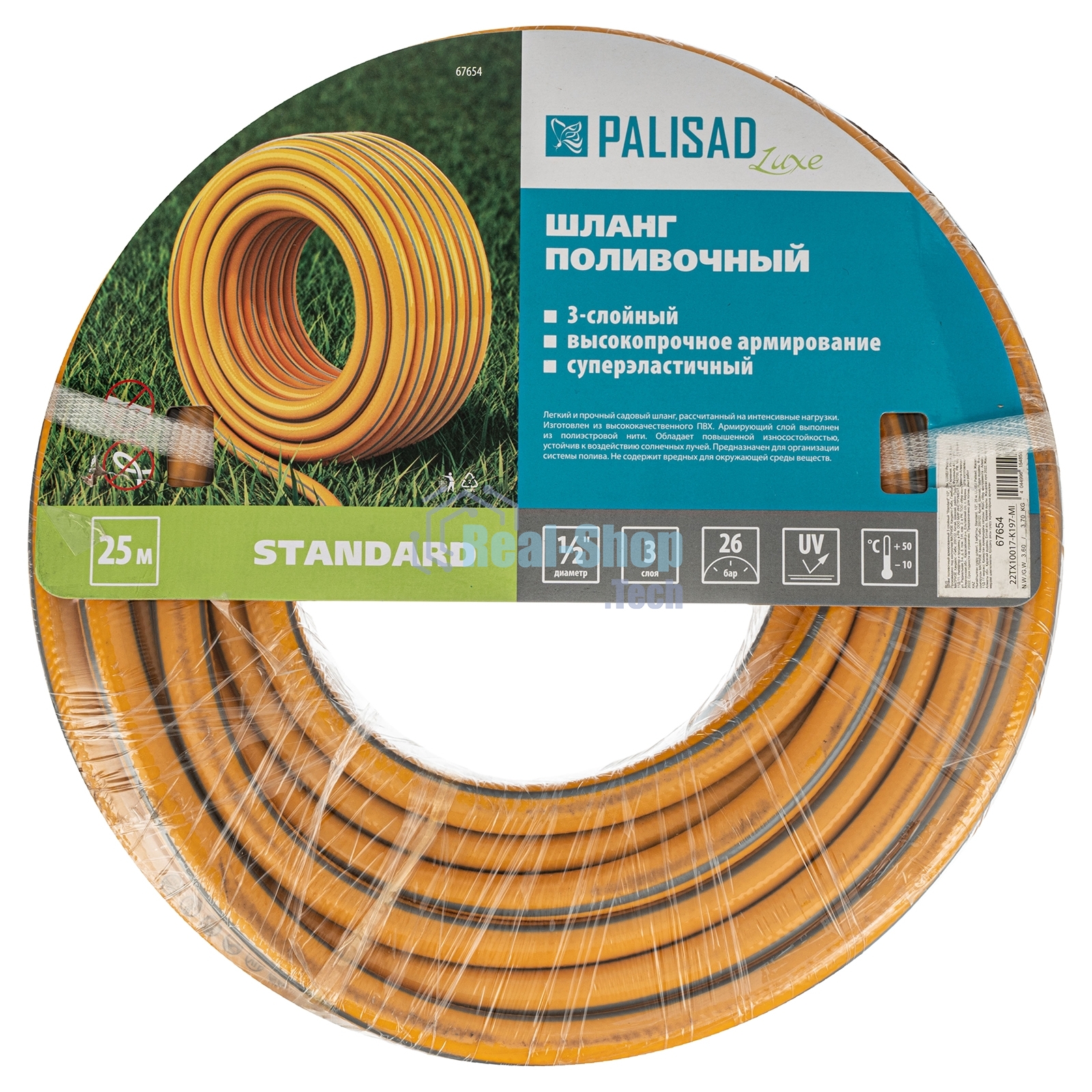 Шланг поливочный LUXE Palisad армированный 3 слойный 