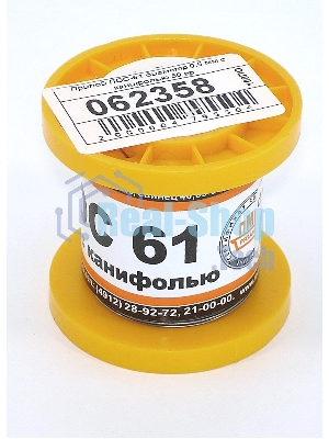 Припой ПОС-61 диаметр 0,5 мм с канифолью 50 гр