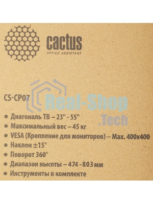Кронштейн для телевизора Cactus CS-CP07 черный 23