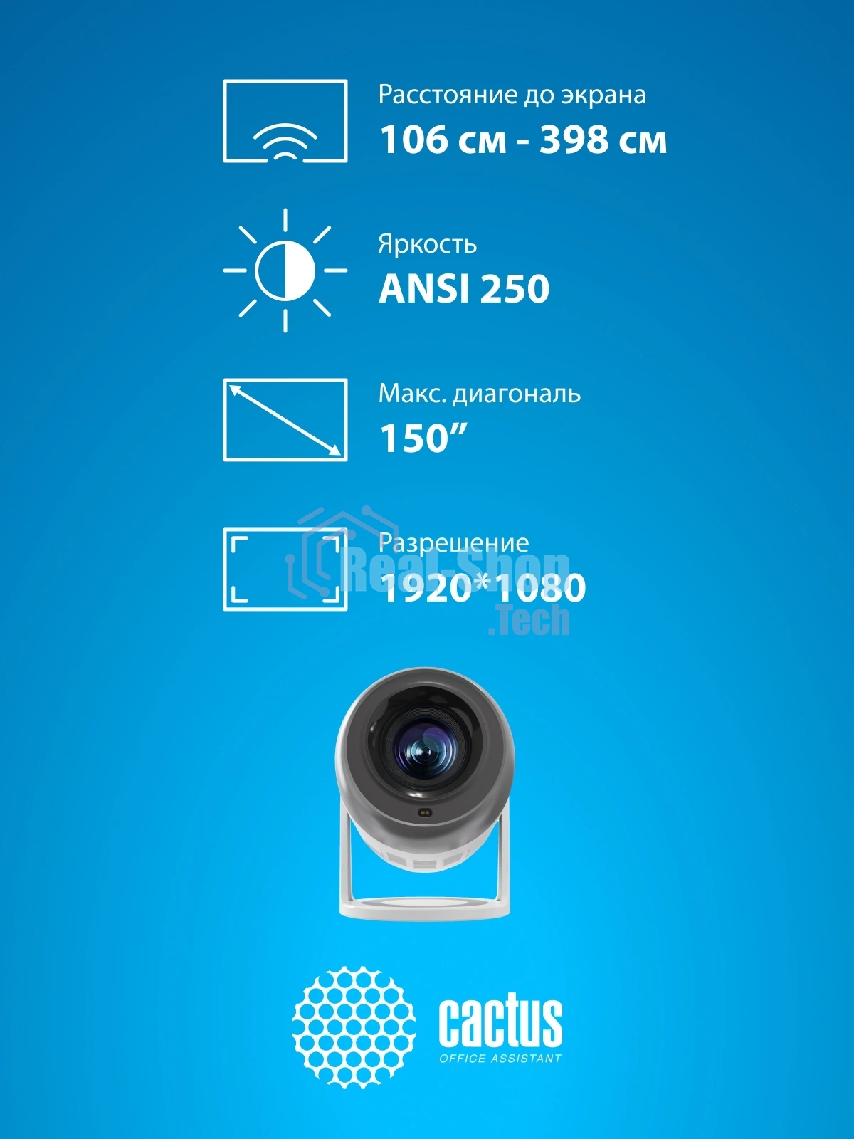 Проектор Cactus CS-PRE.01WT.Full HD-A LCD 7300Lm LS 250Lm ANSI (1920x1080) 1500:1 ресурс лампы:50000часов 1xUSB typeA 1xHDMI 1кг