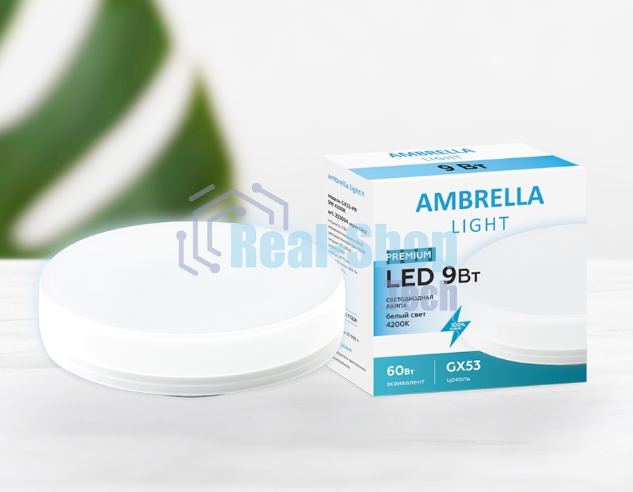 Лампа cветодиодная 253094 LED GX53-PR 9W 4200K (75W) 175-250V