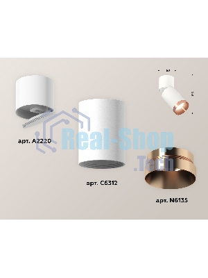 Комплект накладного поворотного светильника Ambrella light XM6312045 SWH/WH/PPG белый песок/белый/золото розовое полированное MR16 GU5.3 (A2220, C6312, N6135)
