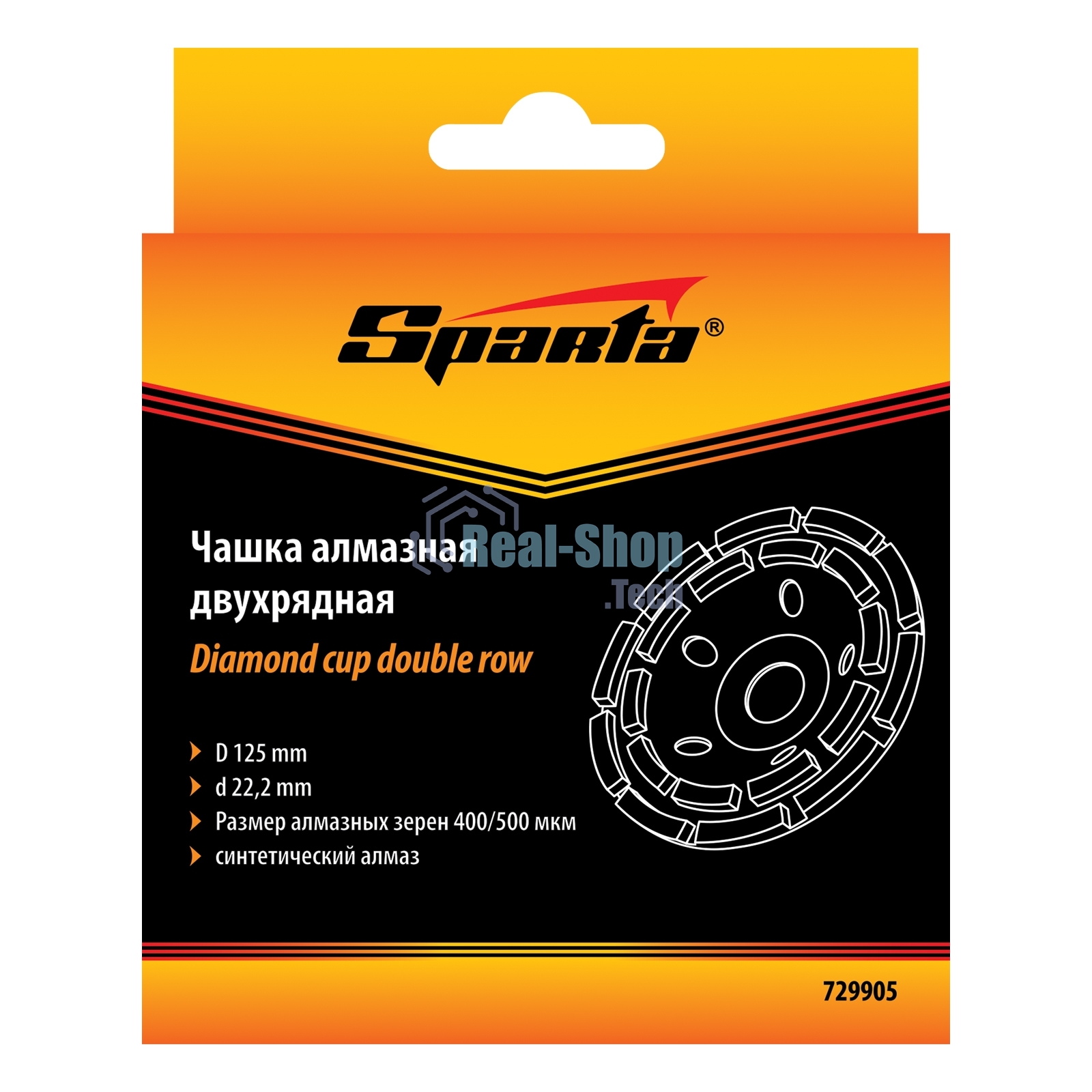 Чашка алмазная зачистная Sparta 125 мм, двухрядная