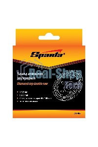 Чашка алмазная зачистная Sparta 125 мм, двухрядная