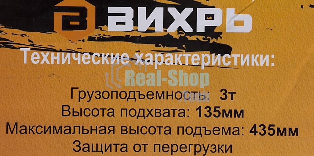 Домкрат ВИХРЬ ДМК-33 т, 135-435 мм, гидравлический подкатной