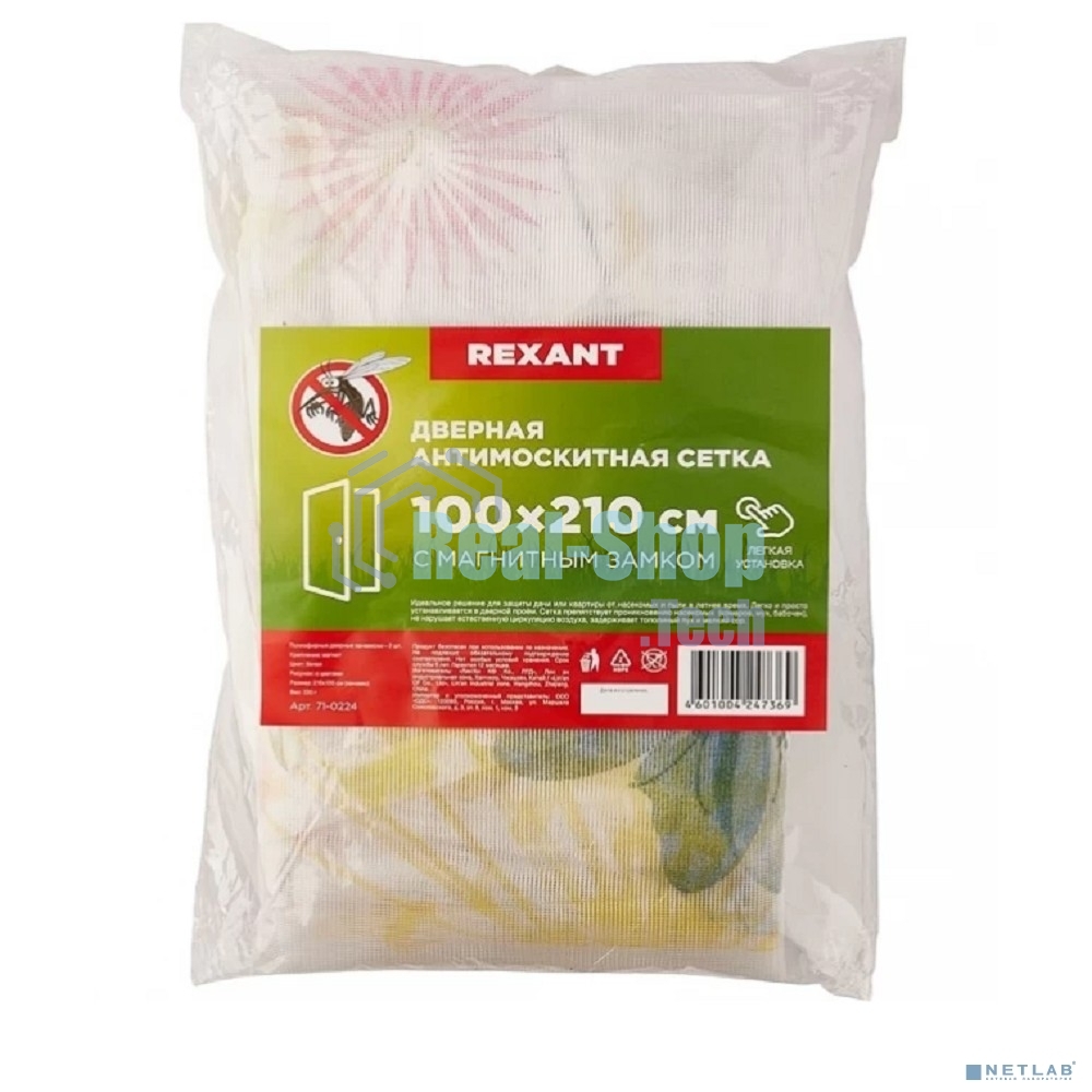 Дверная антимоскитная сетка Rexant, цвет с цветами (магниты пришиты по всей длине сетки!)