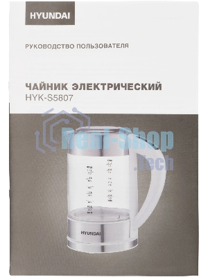 Чайник электрический Hyundai HYK-S5807 1.7 л, 2200 Вт, белый/серебристый (корпус: стекло)