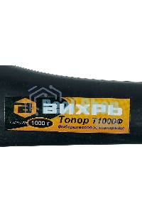 Топор ВИХРЬ Т1000Ф (фиберглассовое топорище)