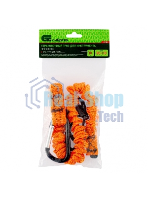 Подвес для инструмента Сибртех нейлоновый, максимальный вес 10 кг