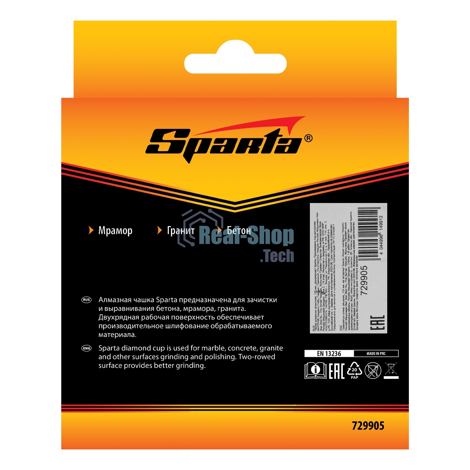 Чашка алмазная зачистная Sparta 125 мм, двухрядная