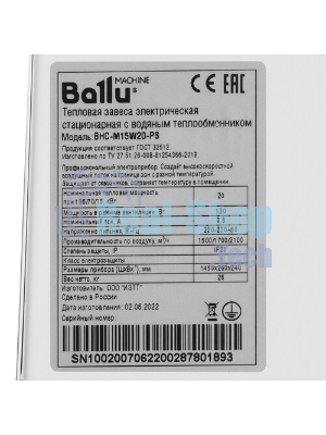 Завеса тепловая Ballu BHC-M15W20-PS (пульт BRC-D2)