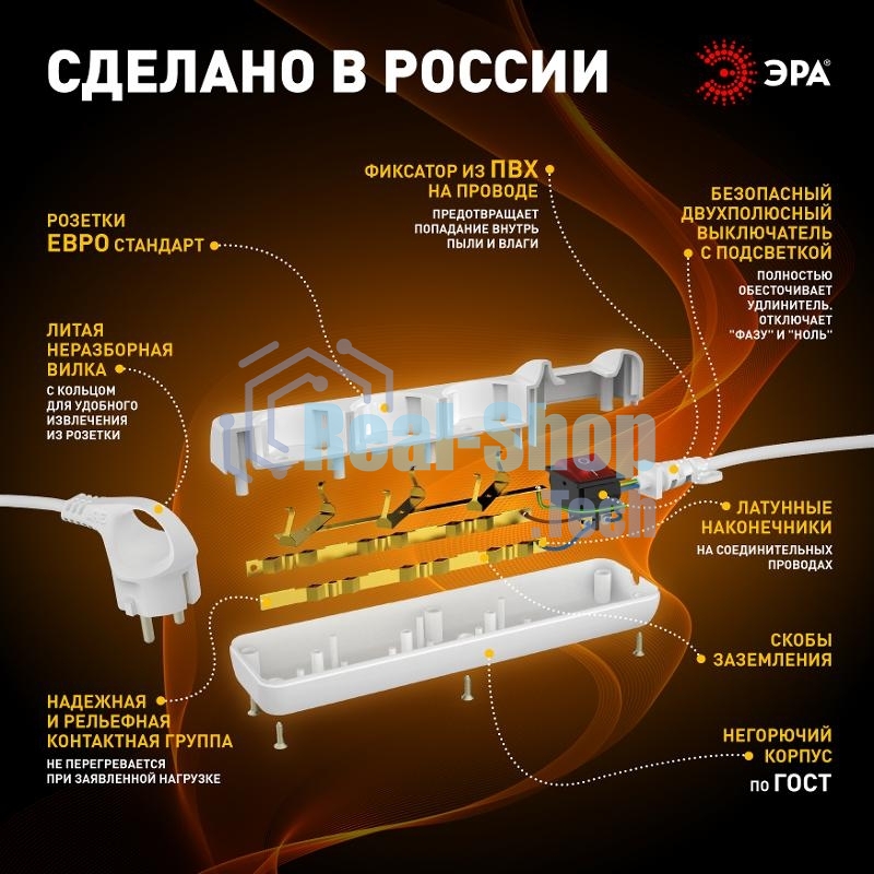 Удлинитель электрический UX-3es-1.5m с заземлением с выключателем 3 розетки 1.5м ПВС 3х0.75кв.мм 10А Эра Б0057740