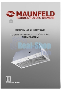 Вытяжка встраиваемая Maunfeld THAMES 601PM белый, 60 см, 850 куб. м/ч, 44 дБ