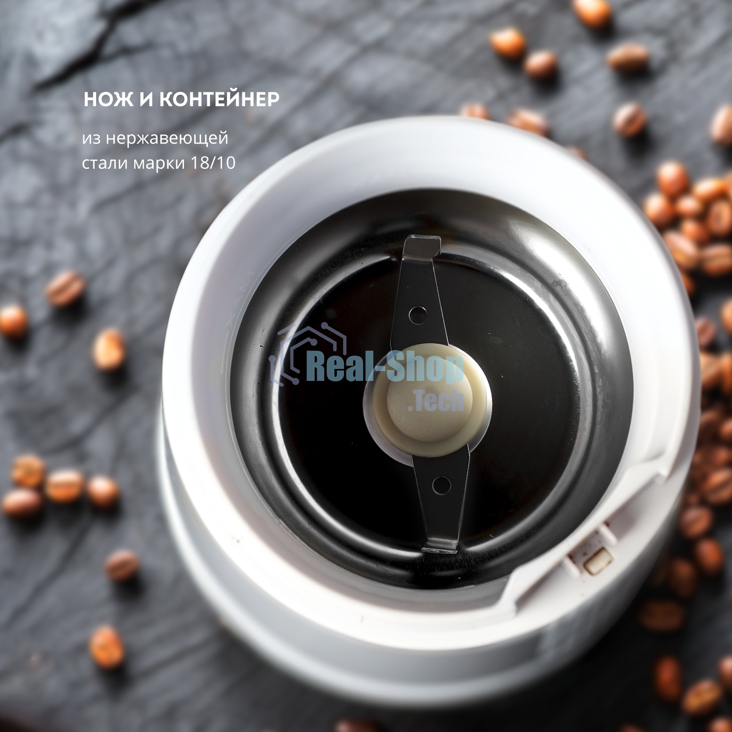 Кофемолка электрическая Galaxy Line GL 0909, белый, роторная, 200 Вт, вместимость контейнера 45 г