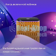 Умная колонка Яндекс Станция Миди, ZigBee, 24Вт, с голосовым ассистентом Алиса на YaGPT, оранжевый