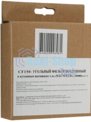 Фильтр угольный Maunfeld CF150/уп.2шт.