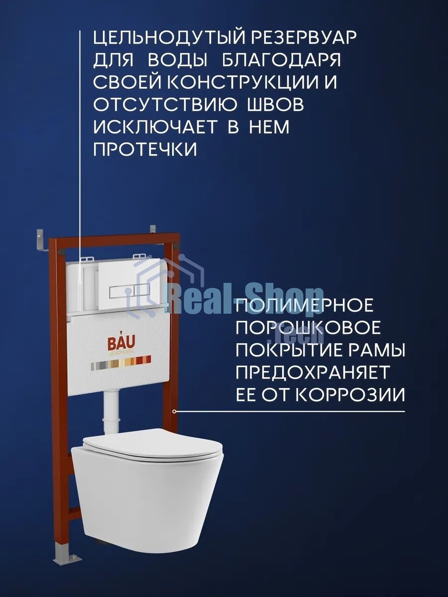Комплект BAU 6 в 1: инсталляция BAU PRO, унитаз подвесной безободковый торнадо обратного потока Bau Nimb Hurricane-2, быстросъемное тонкое сиденье дюропласт микролифт, клавиша белая/вставка хром