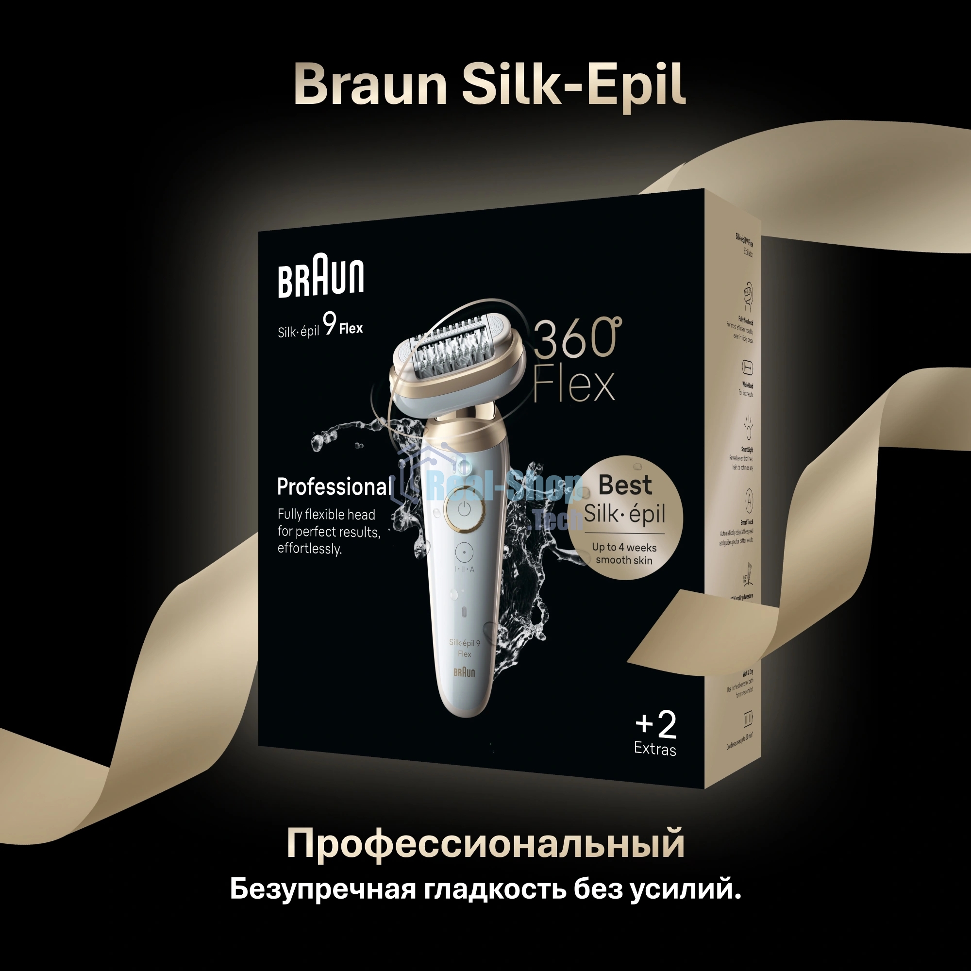Электрический эпилятор 3D BRAUN SES9-011