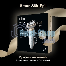Электрический эпилятор 3D BRAUN SES9-011