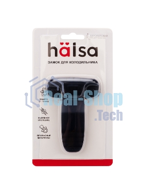 Замок блокиратор для холодильника Halsa, черный, 1 шт.