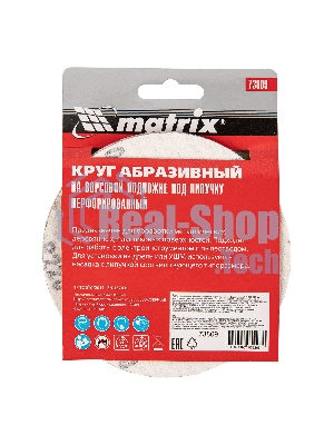 Круг абразивный Matrix на ворсовой подложке под 