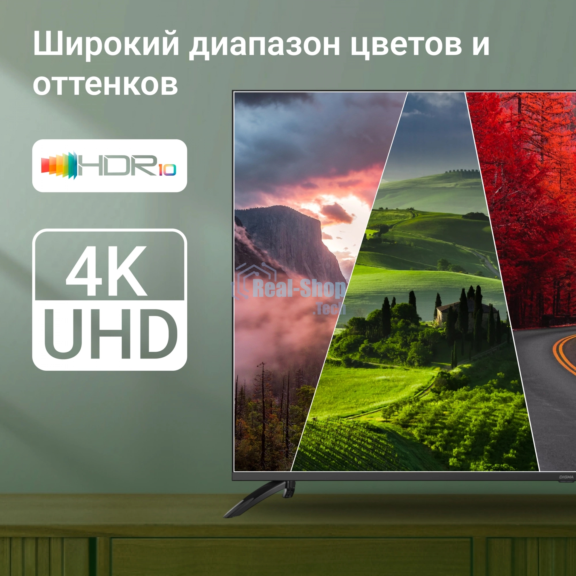 Телевизор Digma 65