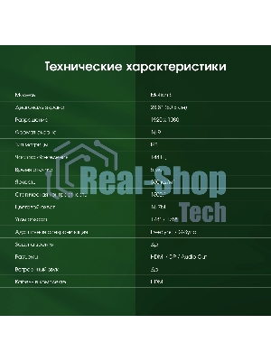 Монитор 23.8