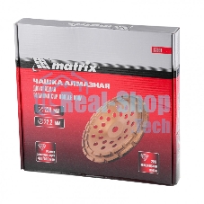 Чашка алмазная Matrix зачистная, 230 мм двухрядная