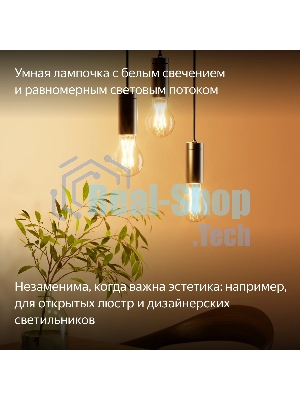 Умная лампа Yandex YNDX-00554 E27 7Вт 806lm (упак.:1шт)