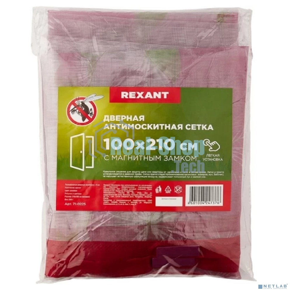 Дверная антимоскитная сетка Rexant, розовая с цветами (магниты пришиты по всей длине сетки!)