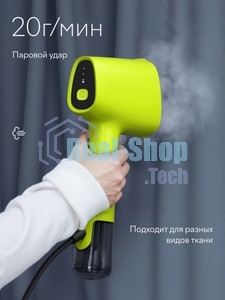 Отпариватель Tuvio TGS02H зеленый, 1500 Вт, 20 г/мин, 120 мл