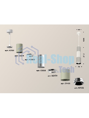 Светильник Ambrella Light XP7423001 SGR/PSL серый песок/серебро полированное MR16 GU5.3