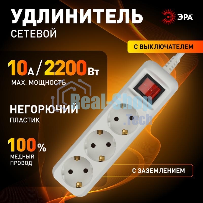 Удлинитель электрический UX-3es-1.5m с заземлением с выключателем 3 розетки 1.5м ПВС 3х0.75кв.мм 10А Эра Б0057740