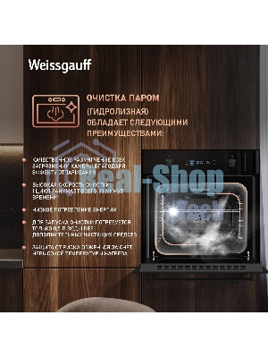 Духовой шкаф Weissgauff EOM 610 PDBS