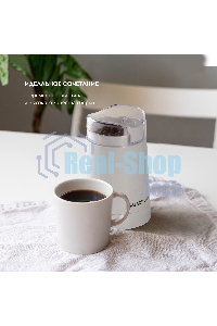 Кофемолка электрическая Galaxy Line GL 0909, белый, роторная, 200 Вт, вместимость контейнера 45 г